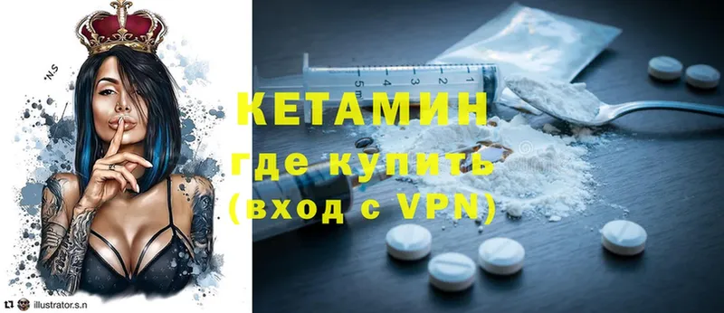 КЕТАМИН ketamine  Озёры 